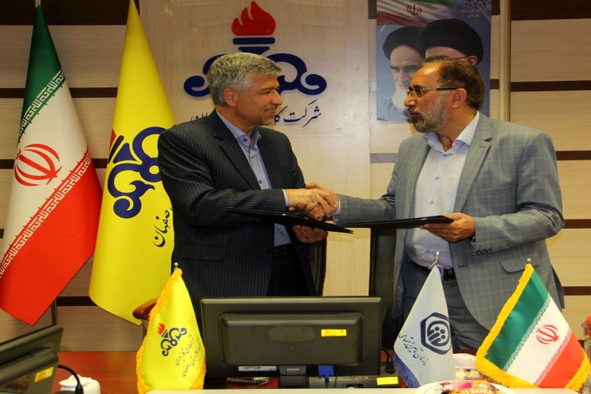 شرکت گاز اصفهان