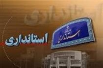 راه اندازی دفتر امور نمایندگان مجلس شورای اسلامی در استانداری اصفهان