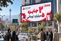 اعلام اسامی برندگان هفتمین روز قرعه کشی جشنواره جایزه محور دیما