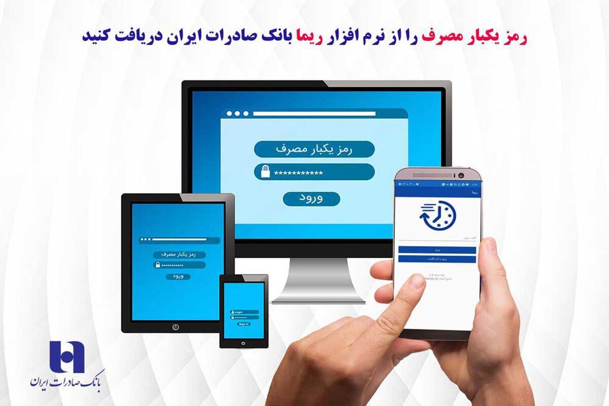 بانک صادرات