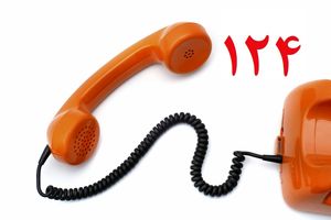 برقراری بیش از ۶۰۰ تماس با سامانه ۱۲۴ در میناب