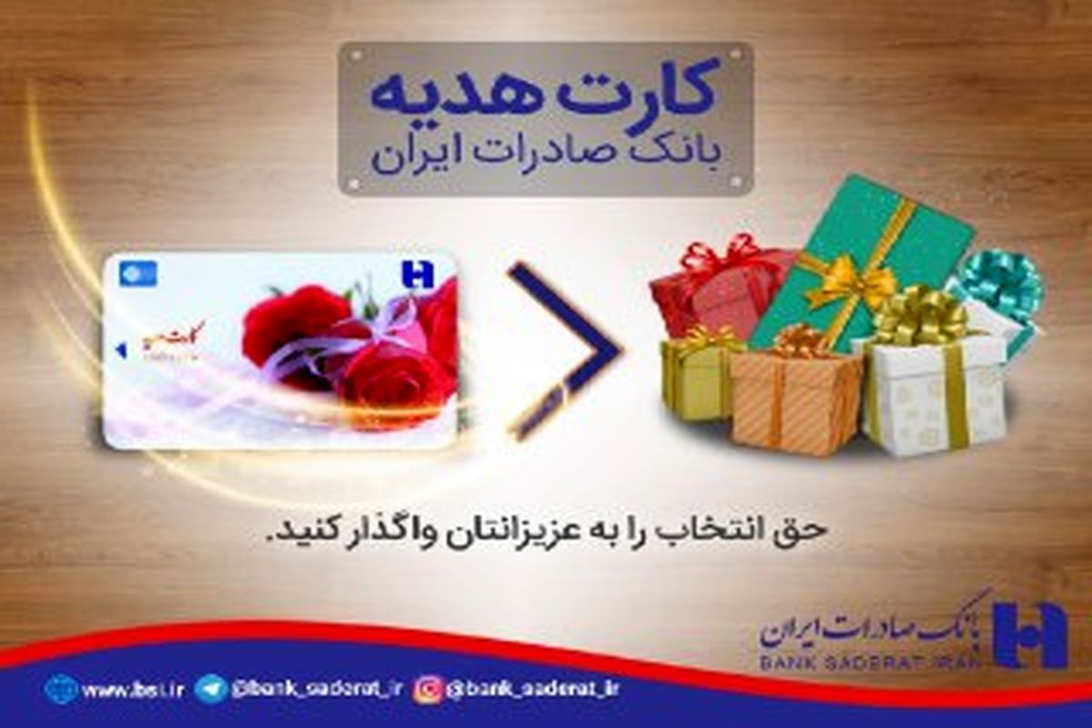 کارت هدیه 