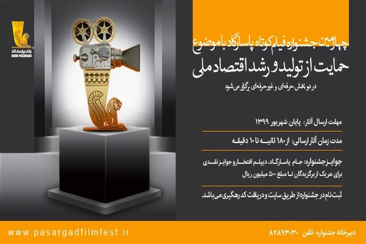 بانک پاسارگاد