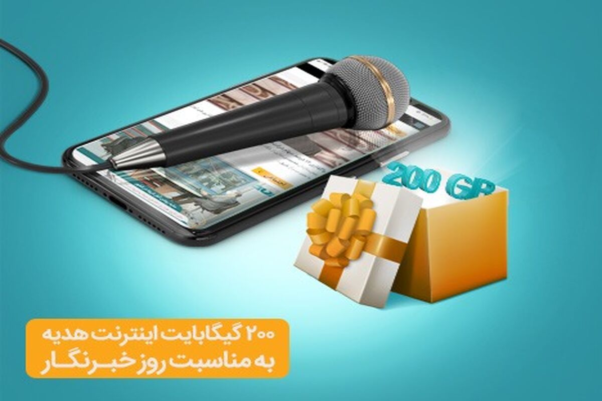 همراه اول