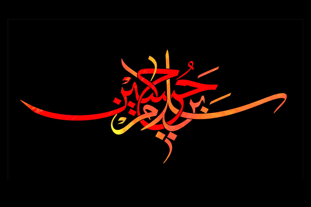 گلچین مداحی مخصوص ظهر عاشورا
