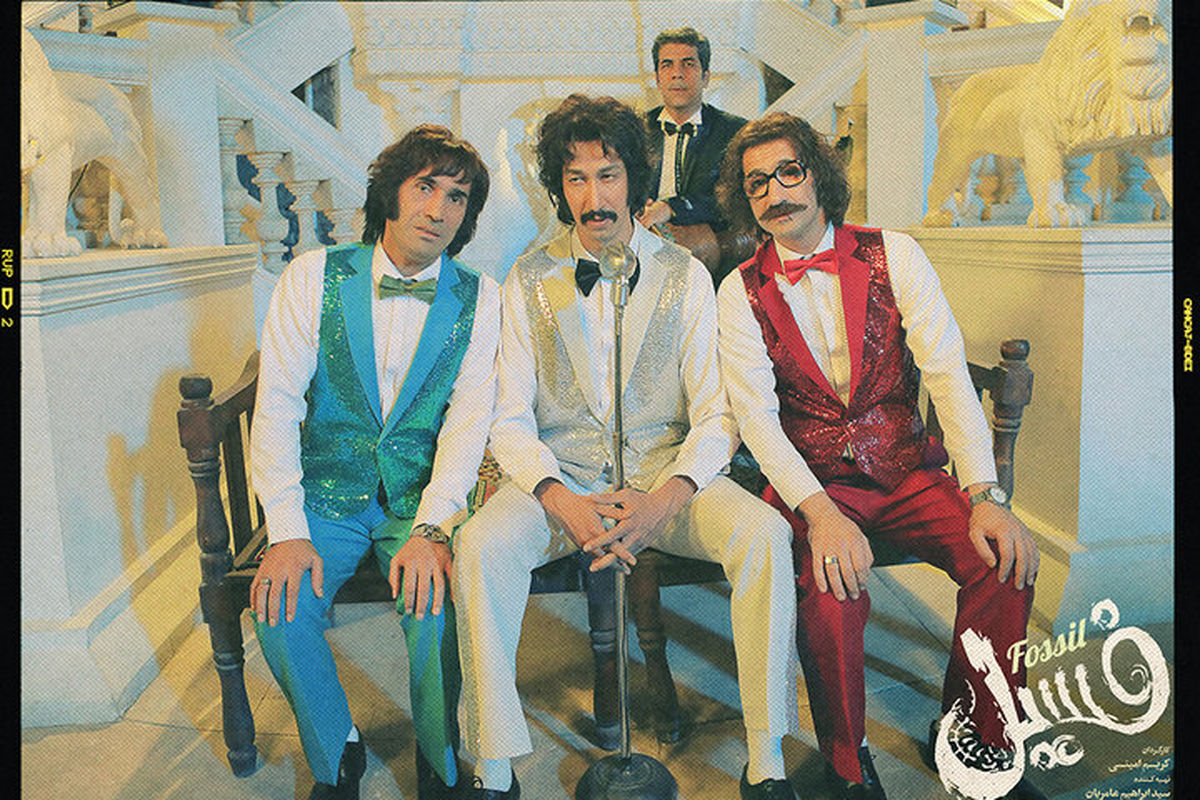 فیلم سینمایی فسیل