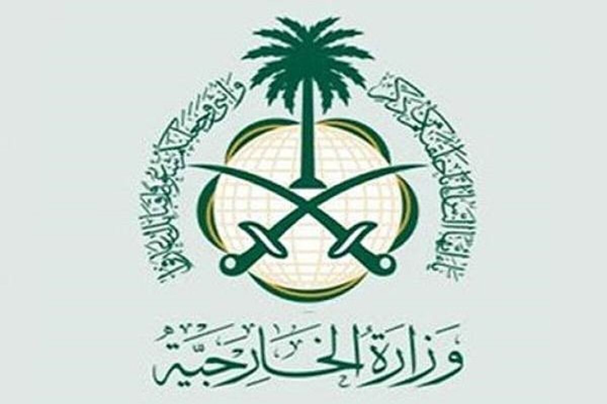  وزارت خارجه عربستان