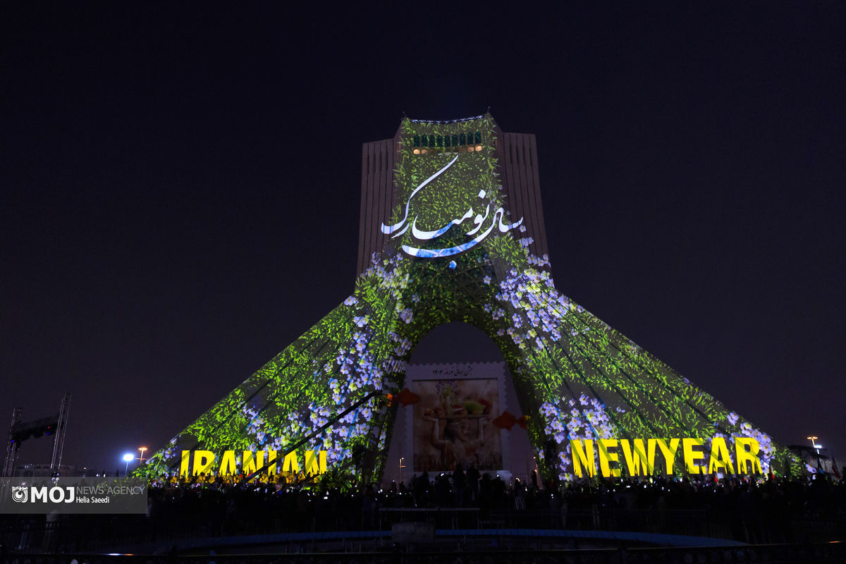 «جشن جهانی نوروز»