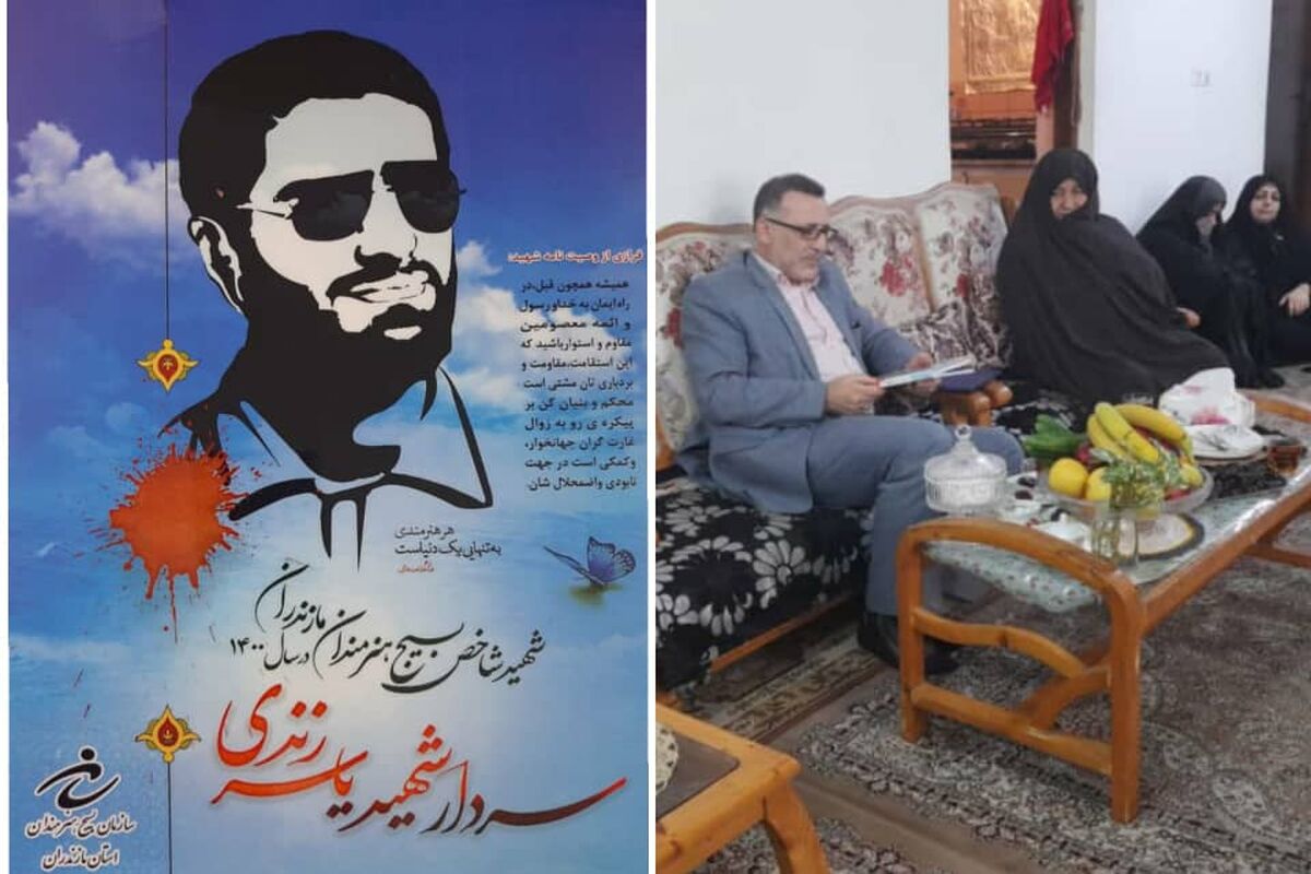 شهید یاسر زندی