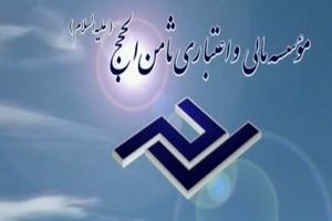 دومین جلسه رسیدگی به پرونده موسسه ثامن الحجج صبح امروز برگزار شد