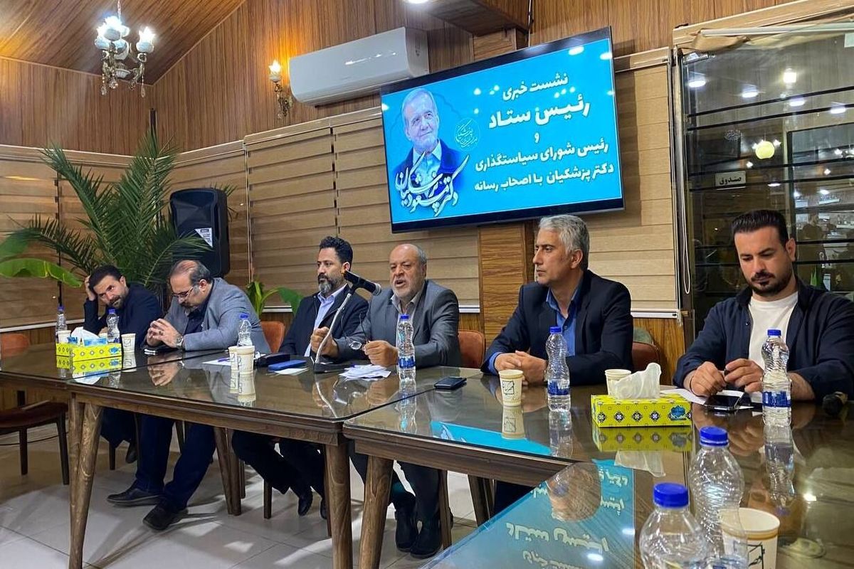  ستاد انتخاباتی مسعود پزشکیان در اردبیل