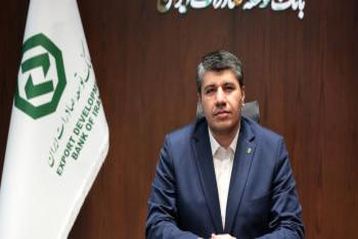 بانک توسعه صادرات ایران