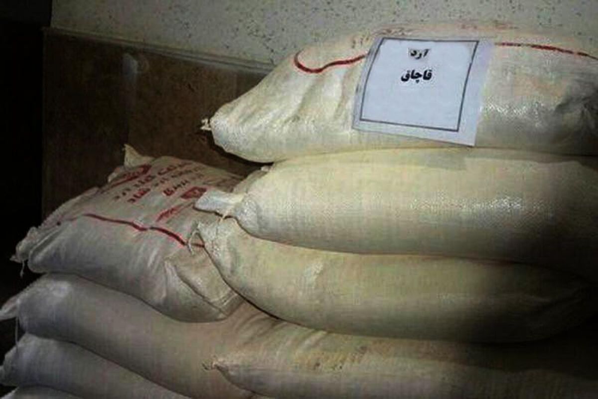قاچاق آرد 