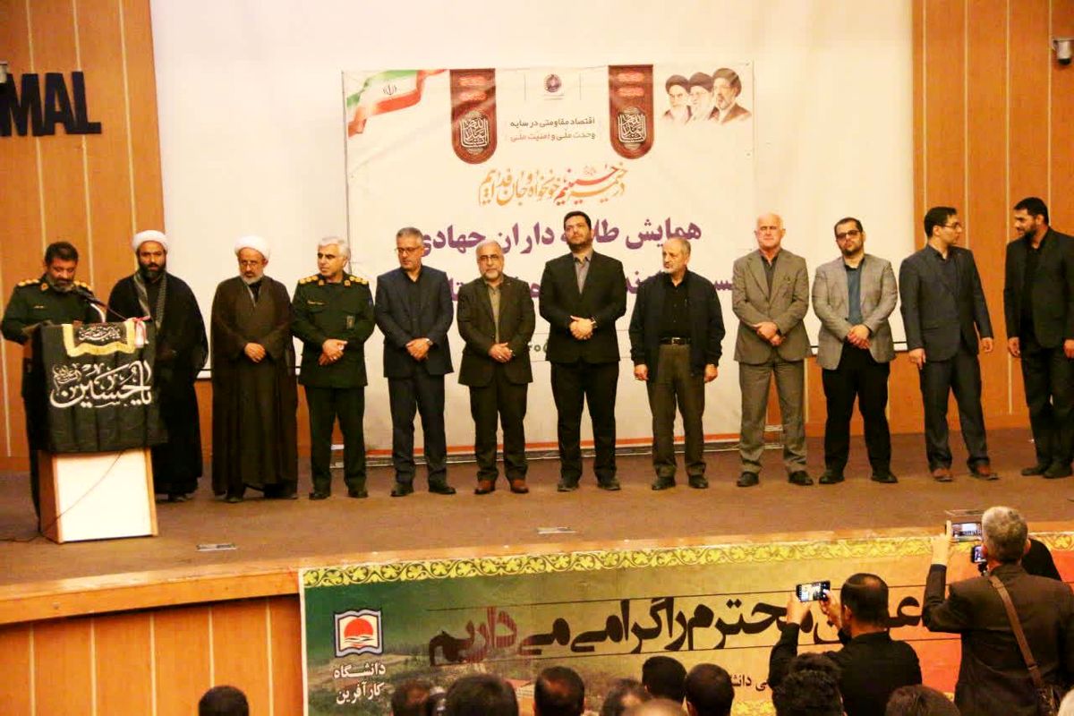 همایش طلایه‌داران جهادی در آمل
