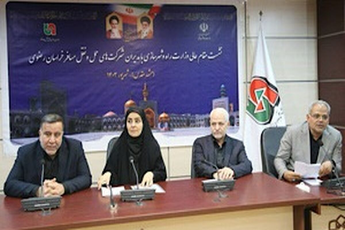 راهداری