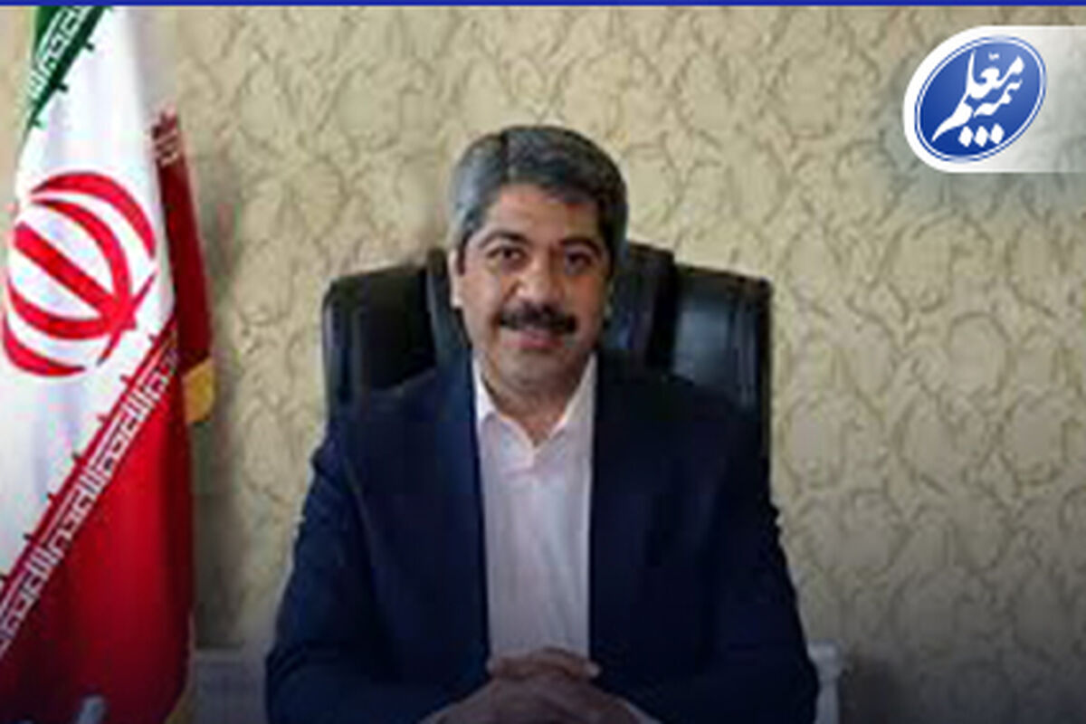 بیمه معلم