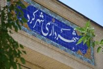 فرآیند صدور و امضای آراء کمیسیون ماده صد الکترونیکی شد