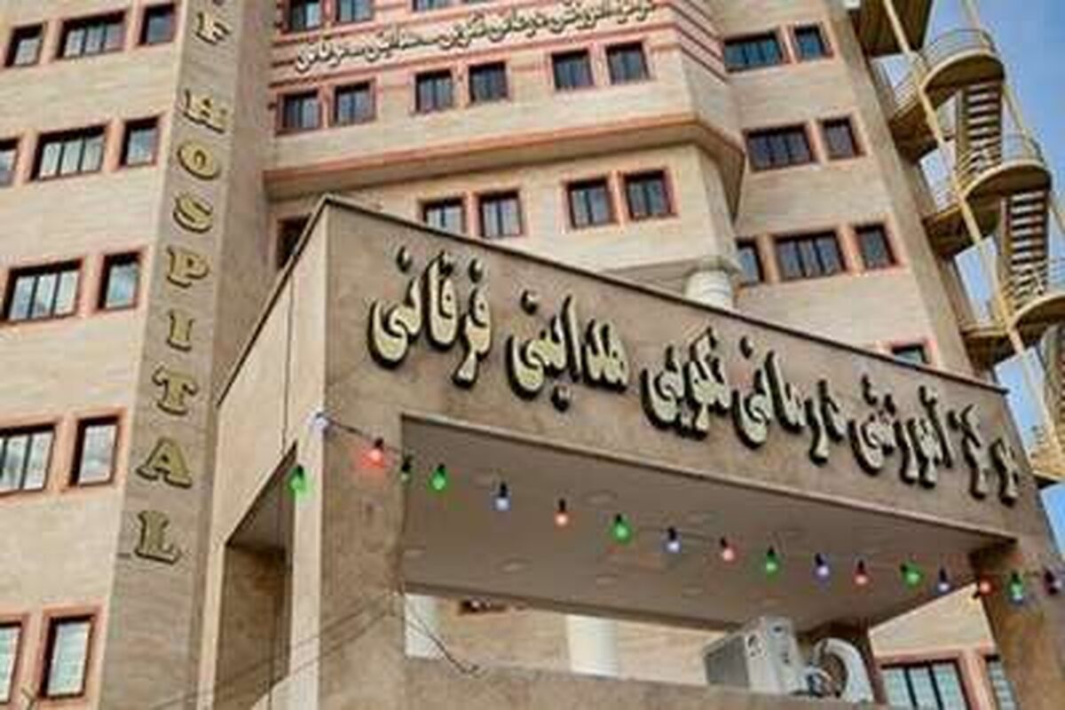 مجتمع خیرین سلامت قم