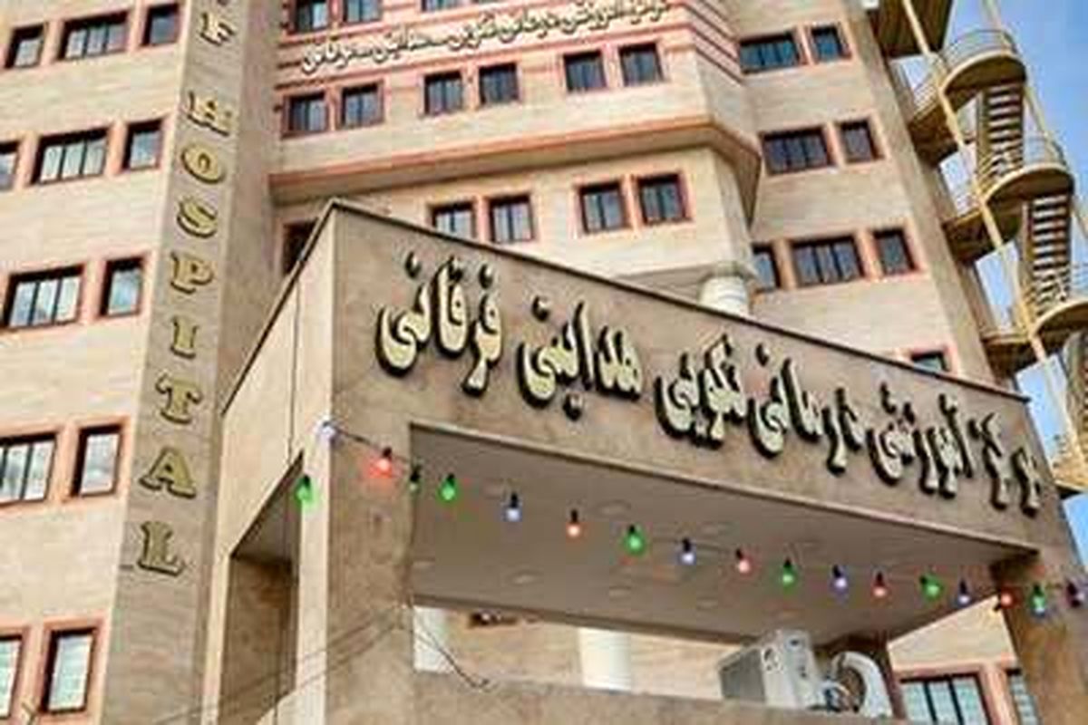 مجتمع خیرین سلامت قم