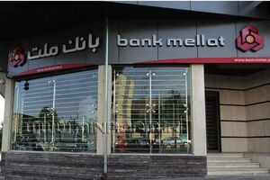 انتشار ۶۰ میلیون یورو اوراق مرابحه ارزی بانک ملت برای 2 پروژه بزرگ پتروشیمی