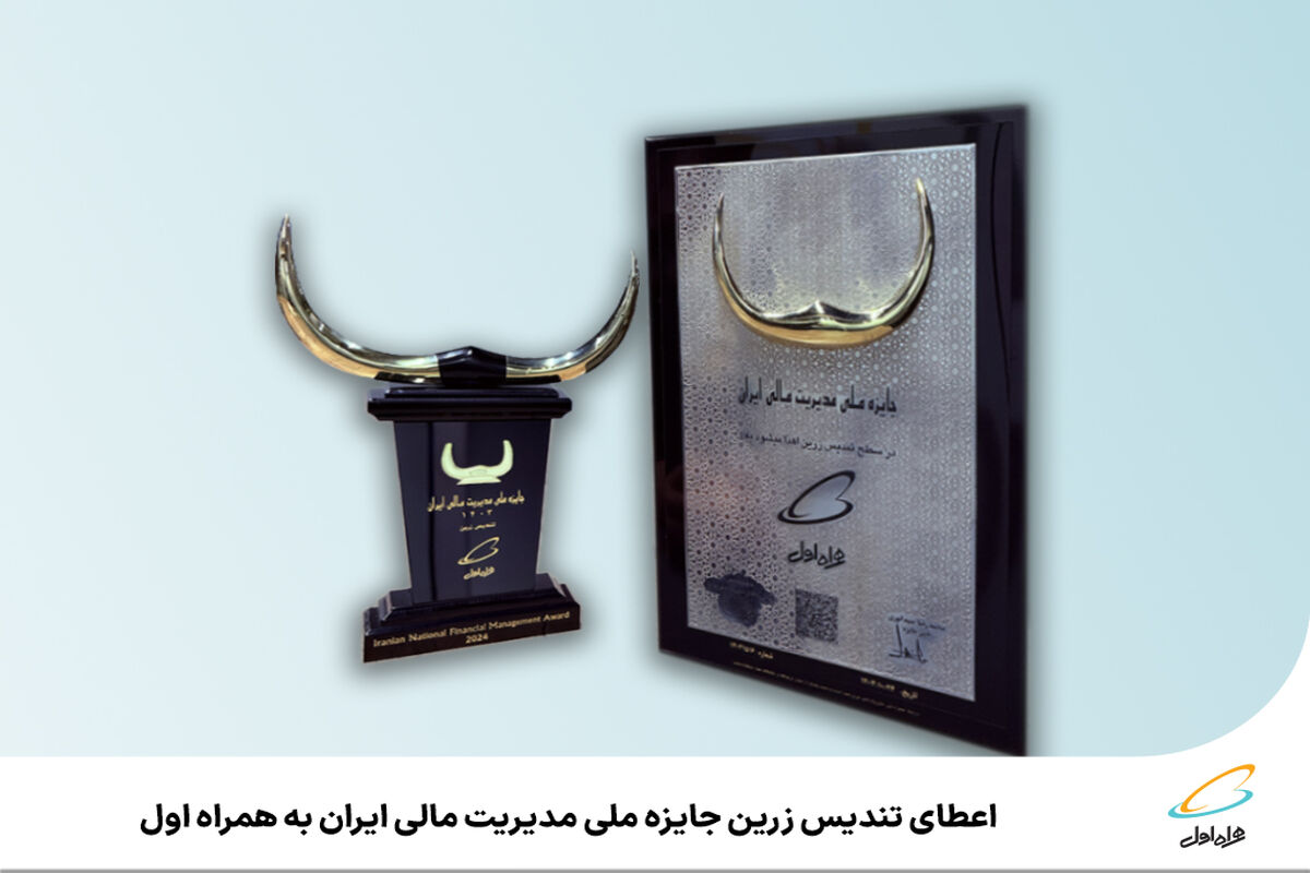 همراه اول