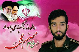 مراسم سالروز خاکسپاری شهید محسن حججی در نجف‌آباد 