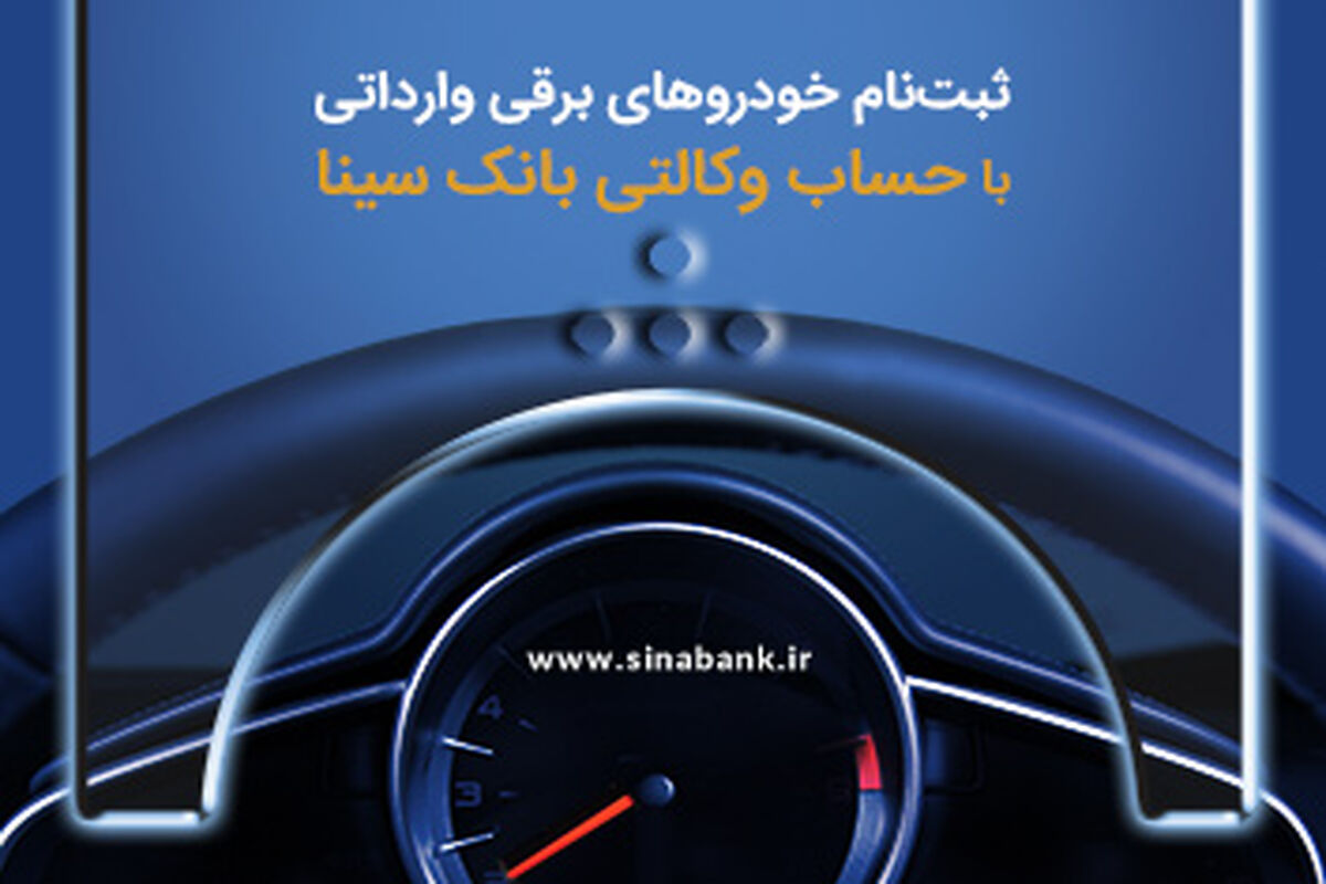 بانک سینا