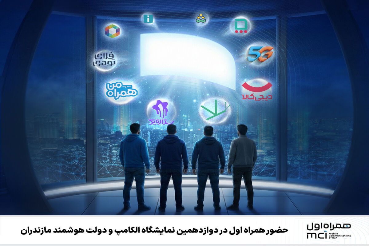 همراه اول