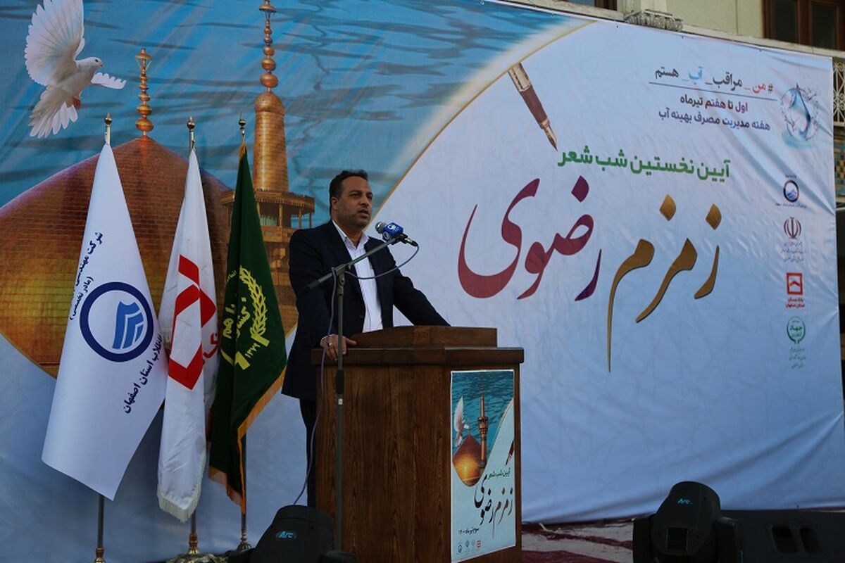 زمزمه رضوی