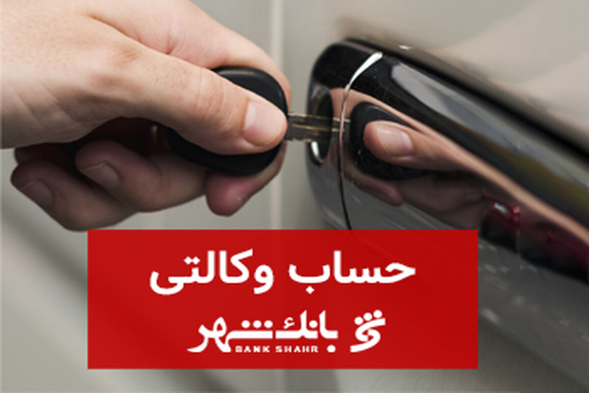 شهر