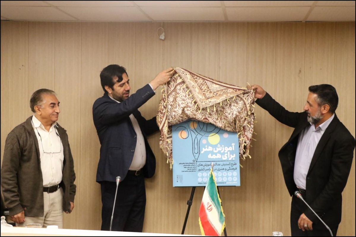 نشست خبری رویداد-آموزش هنر برای همه