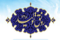 گام محکم گروه فولاد مبارکه برای تحقق راهبرد رونق تولید