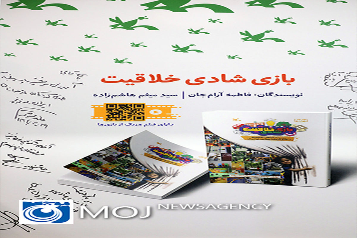 نشست خبری کانون پرورش فکری کودکان و نوجوانان 