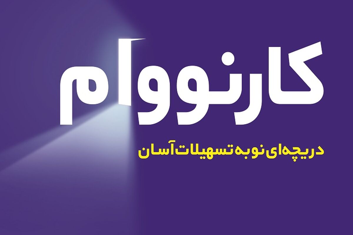 بانک تجارت