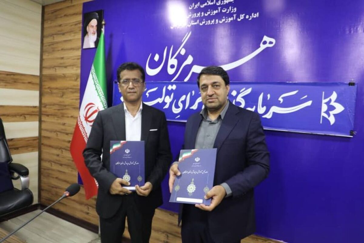 تفاهم نامه مشترک 