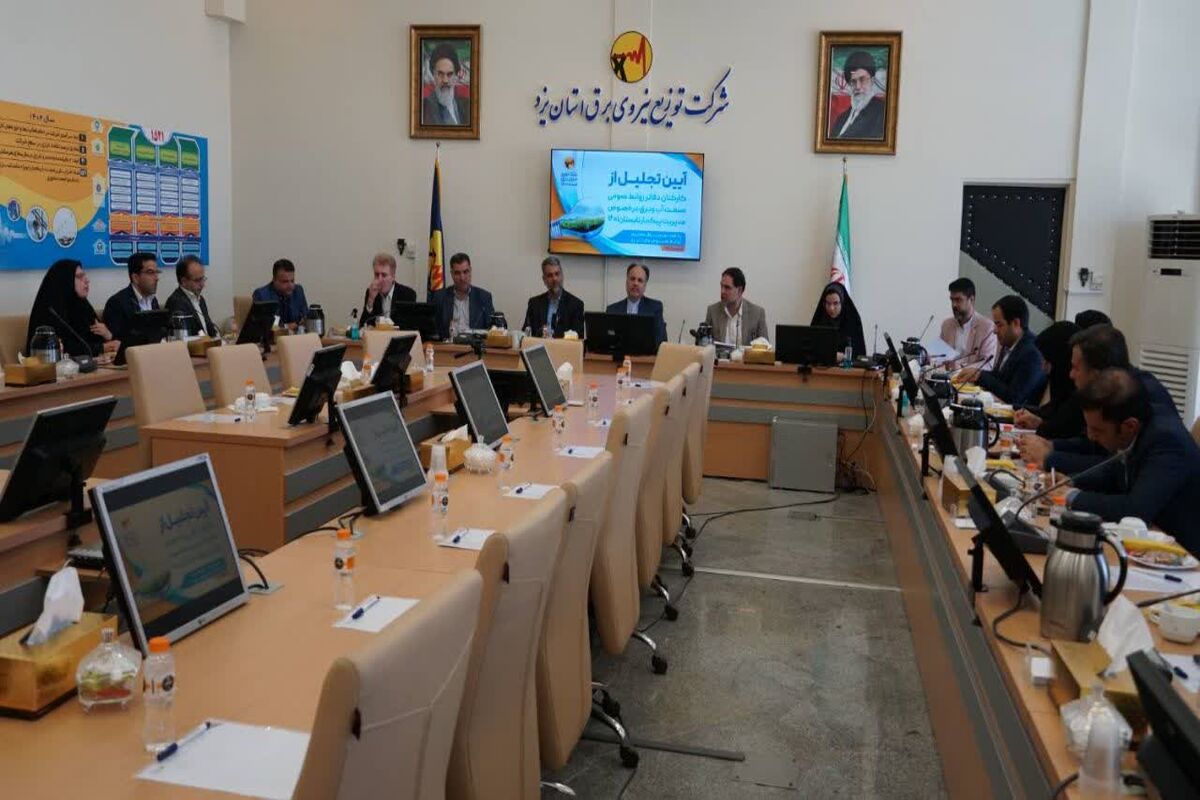 صنعت آب و برق استان یزد