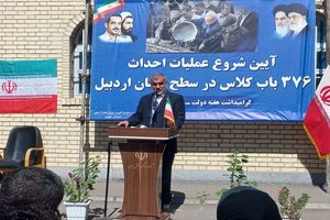 آغاز عملیات احداث ۳۷۶ کلاس درس در اردبیل با حضور مسئولان ملی و استانی