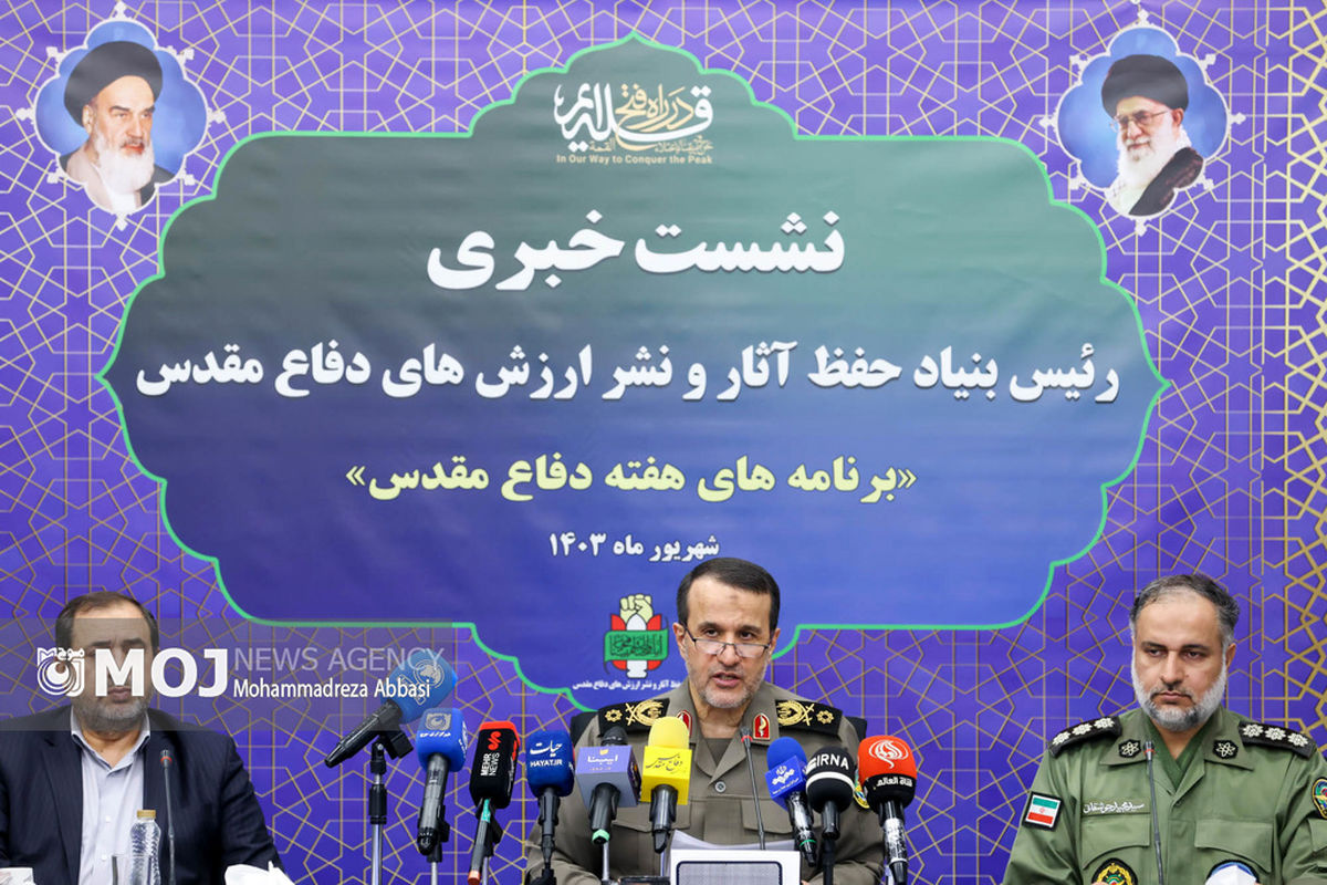 نشست خبری رئیس بنیاد حفظ آثار و نشر ارزش های دفاع مقدس