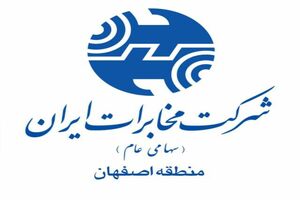 ارتقاء تجهیزات مخابراتی در شهرستان شهرضا 