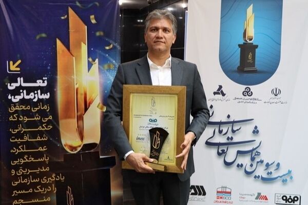  تقدیرنامه 4 ستاره تعالی سازمانی ایران به فولاد سنگان اهدا شد