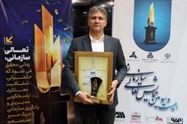  تقدیرنامه 4 ستاره تعالی سازمانی ایران به فولاد سنگان اهدا شد