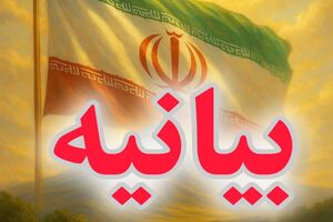 بیانیه خانه احزاب خراسان رضوی در حمایت از دیپلماسی عزتمندانه جمهوری اسلامی ایران