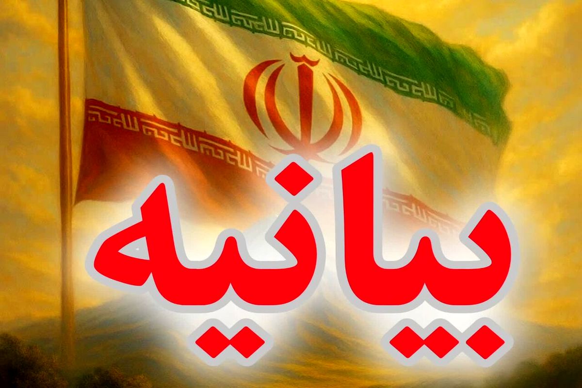 بیانیه خانه احزاب خراسان رضوی