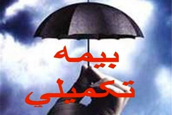 بیمه تکمیلی رایگان به قهرمانان ورزش و همسرانشان رسید