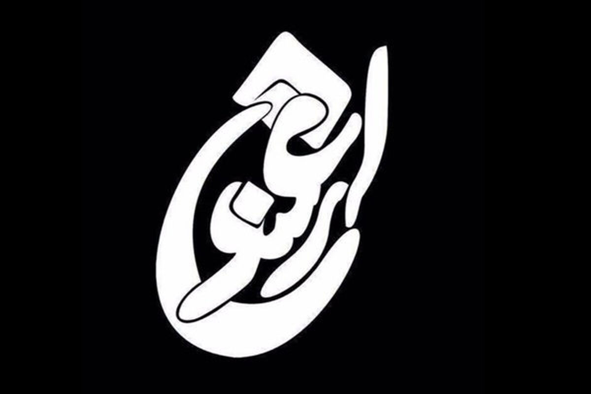 تماشاخانه ارغنون