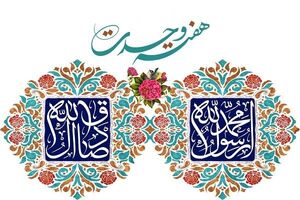 وحدت مورد نیاز نظام جمهورى اسلامى وحدت تاکتیکى و موقت نیست