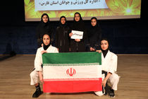 اعزام ۹۷ بانوی فارس به مرحله دوم المپیاد استعدادهای برتر کشور 