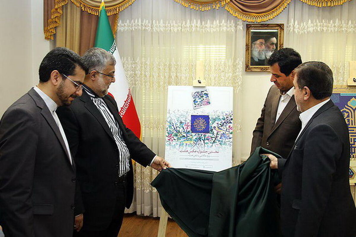 پوستر جشنواره هشت