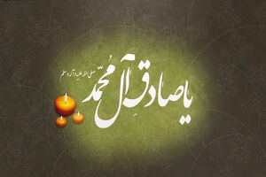 روایت کوتاه از زندگی رییس فقه جعفری / ۱۰ حدیثاز امام صادق(ع)