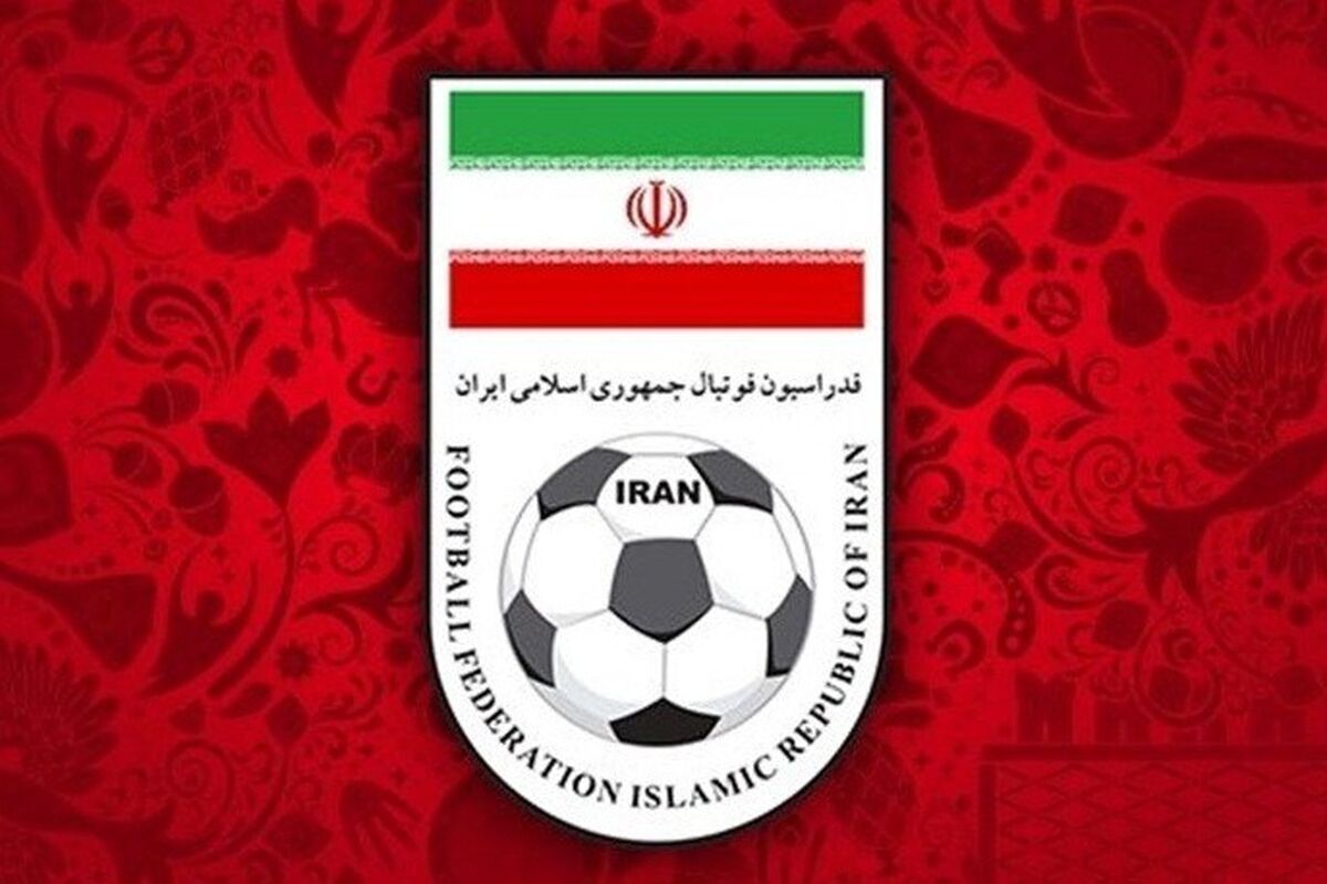 فدراسیون فوتبال
